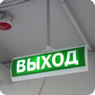 Монтаж эвакуациоооного освещения в БЦ Парк Победы.
