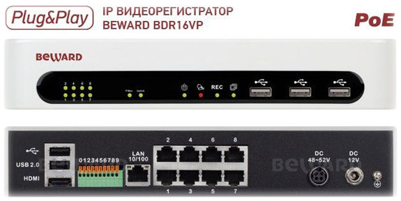 Регистратор для систем IP-видеонаблюдения.